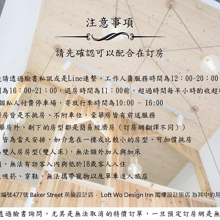 Loft Wo Design Inn Tainan Luaran gambar